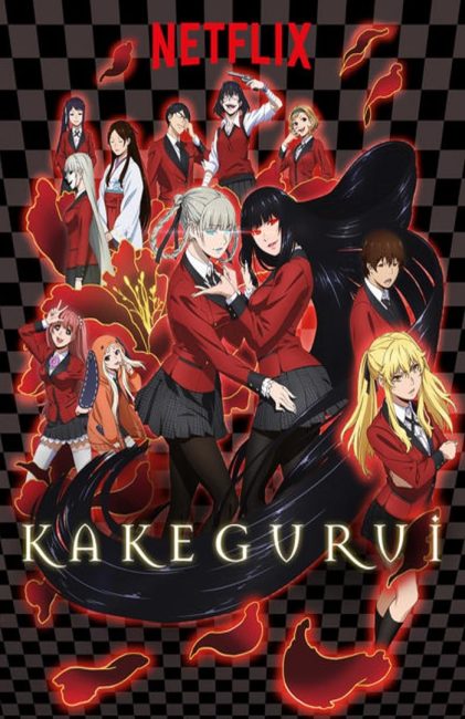 انمي Kakegurui الموسم الاول الحلقة 9 مترجمة