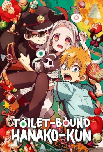 انمي Jibaku Shounen Hanako kun Part 2 الموسم الثاني الحلقة 2 مترجمة