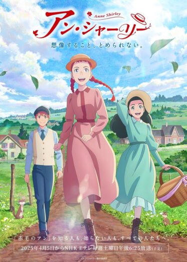 انمي Anne Shirley 2025 الحلقة 16 مترجمة