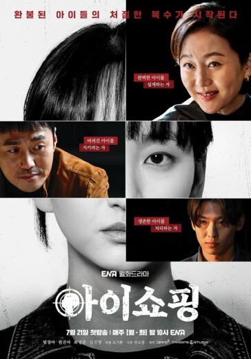 مسلسل المعيبون The Defects 2025 الموسم الاول الحلقة 1 مترجمة