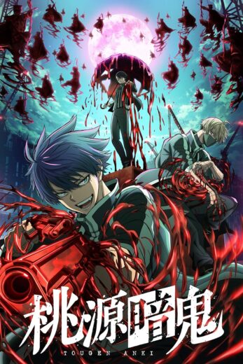 انمي Tougen Anki 2025 الحلقة 2 مترجمة
