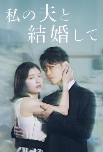 مسلسل Marry My Husband Japan 2025 الحلقة 8 مترجمة