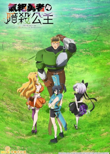 انمي Kizetsu Yuusha to Ansatsu Hime الموسم الاول الحلقة 1 مترجمة