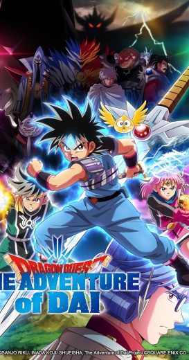 انمي Doragon kuesuto: Dai no daibouken الموسم الاول الحلقة 41 مترجمة