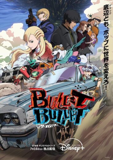 انمي Bullet Bullet 2025 الحلقة 8 الاخيرة مترجمة