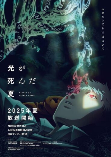 انمي The Summer Hikaru Died 2025 الحلقة 3 مترجمة