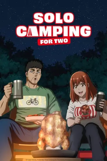 انمي Solo Camping for Two 2025 الحلقة 2 مترجمة